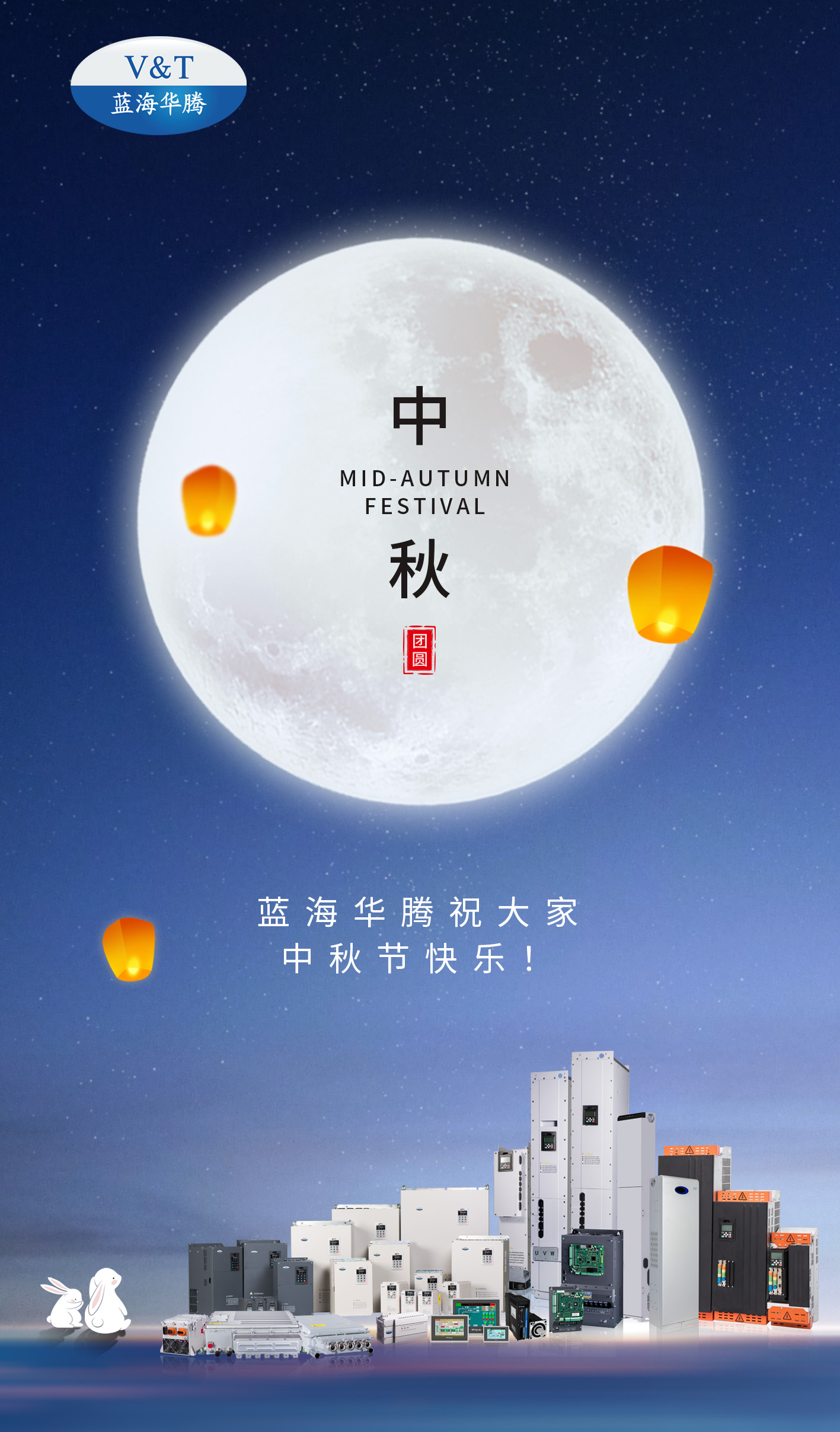 【中秋節(jié)】祝大家節(jié)日快樂(lè)！